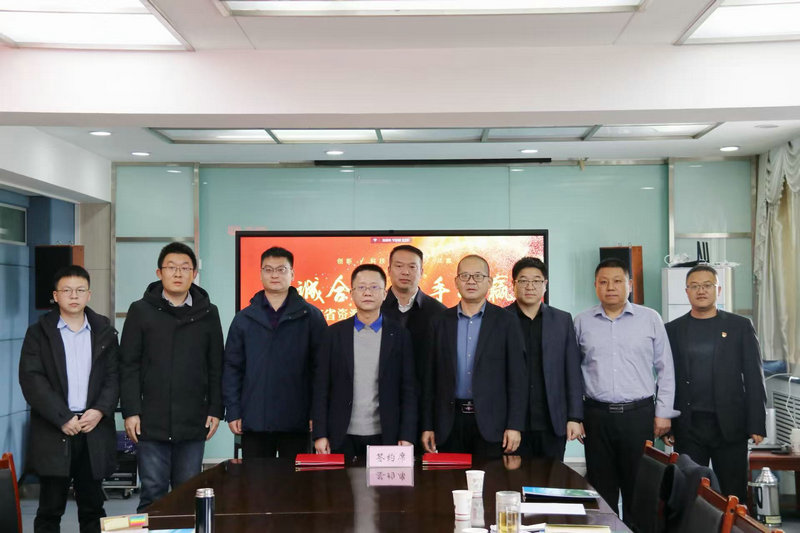 资环二院与昌吉地质大队签署战略合作协议